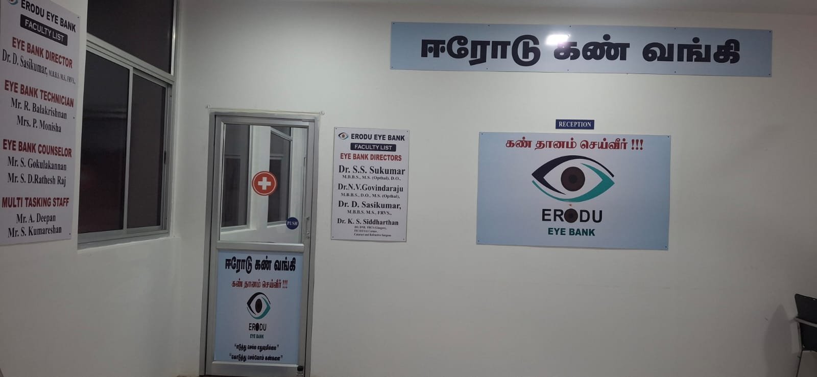 Eye Bank Laboratory